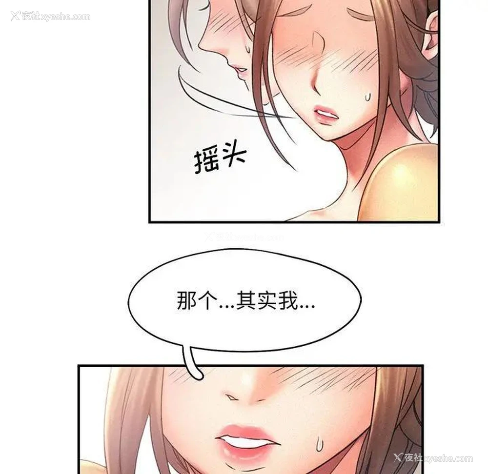 68P - 乘风高飞