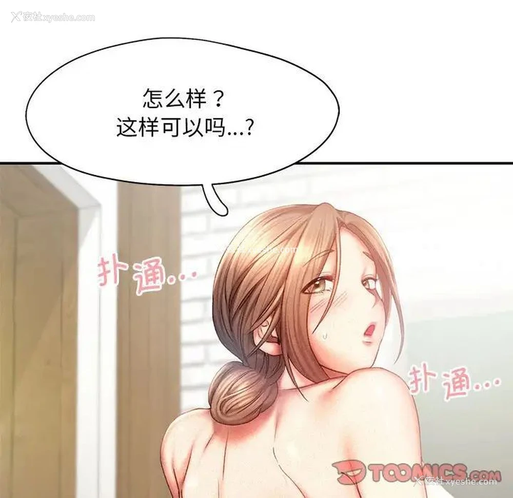 82P - 乘风高飞