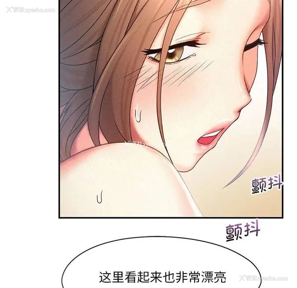88P - 乘风高飞