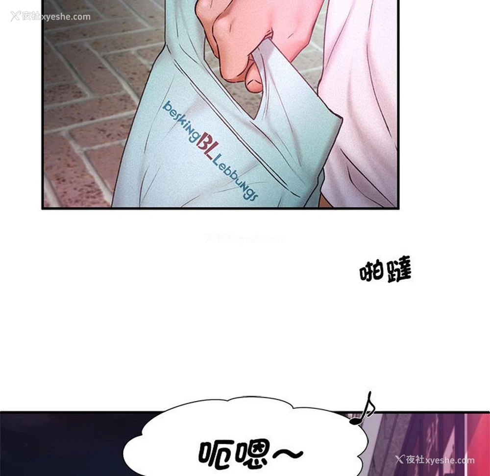 102P - 乘风高飞