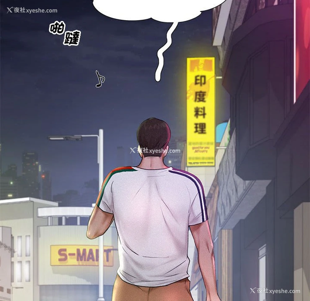 103P - 乘风高飞