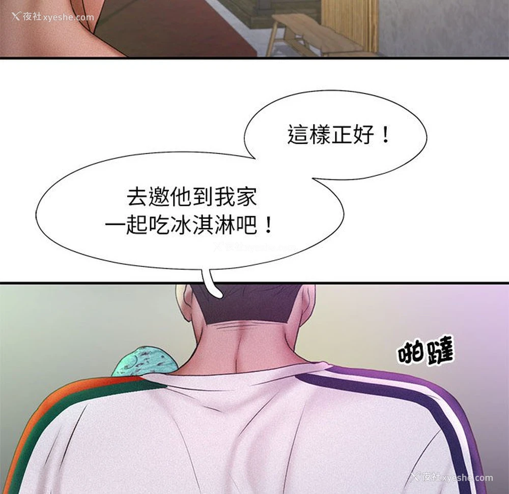 109P - 乘风高飞