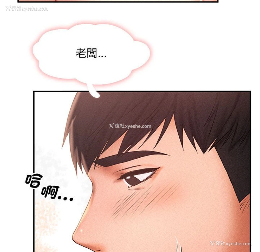 113P - 乘风高飞