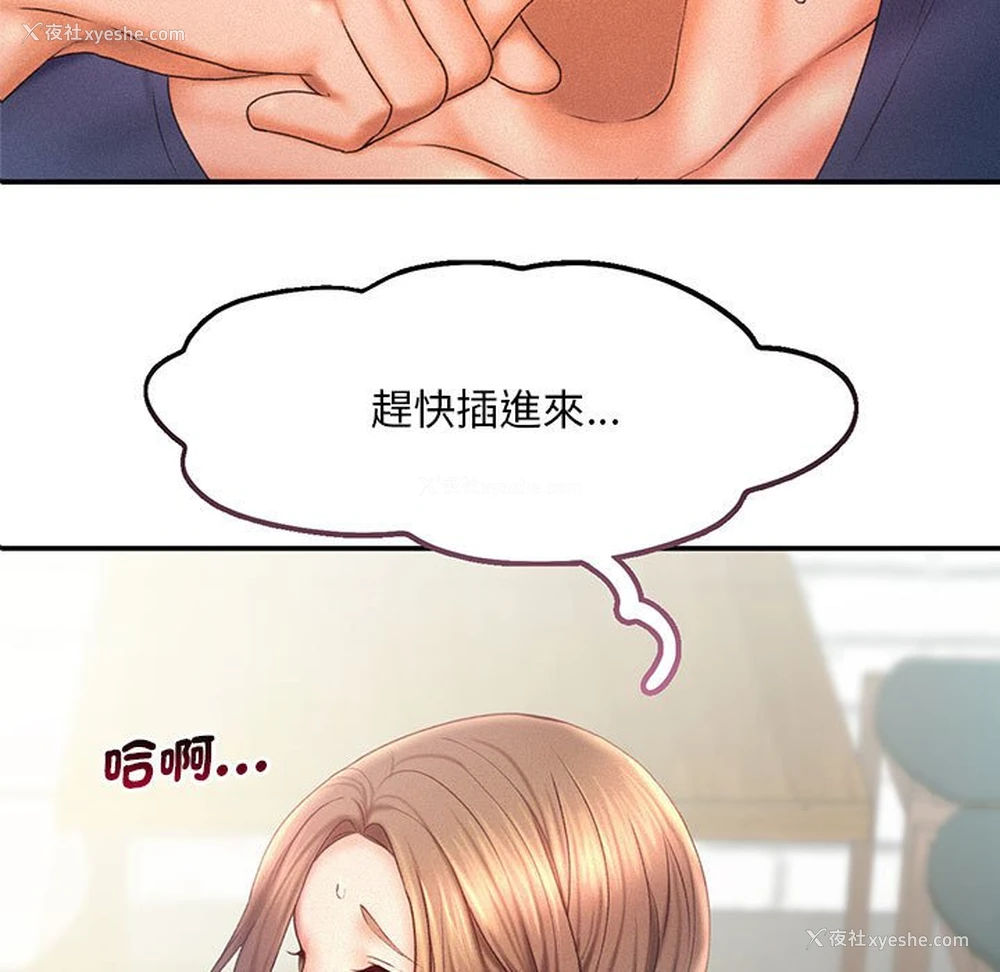 11P - 乘风高飞