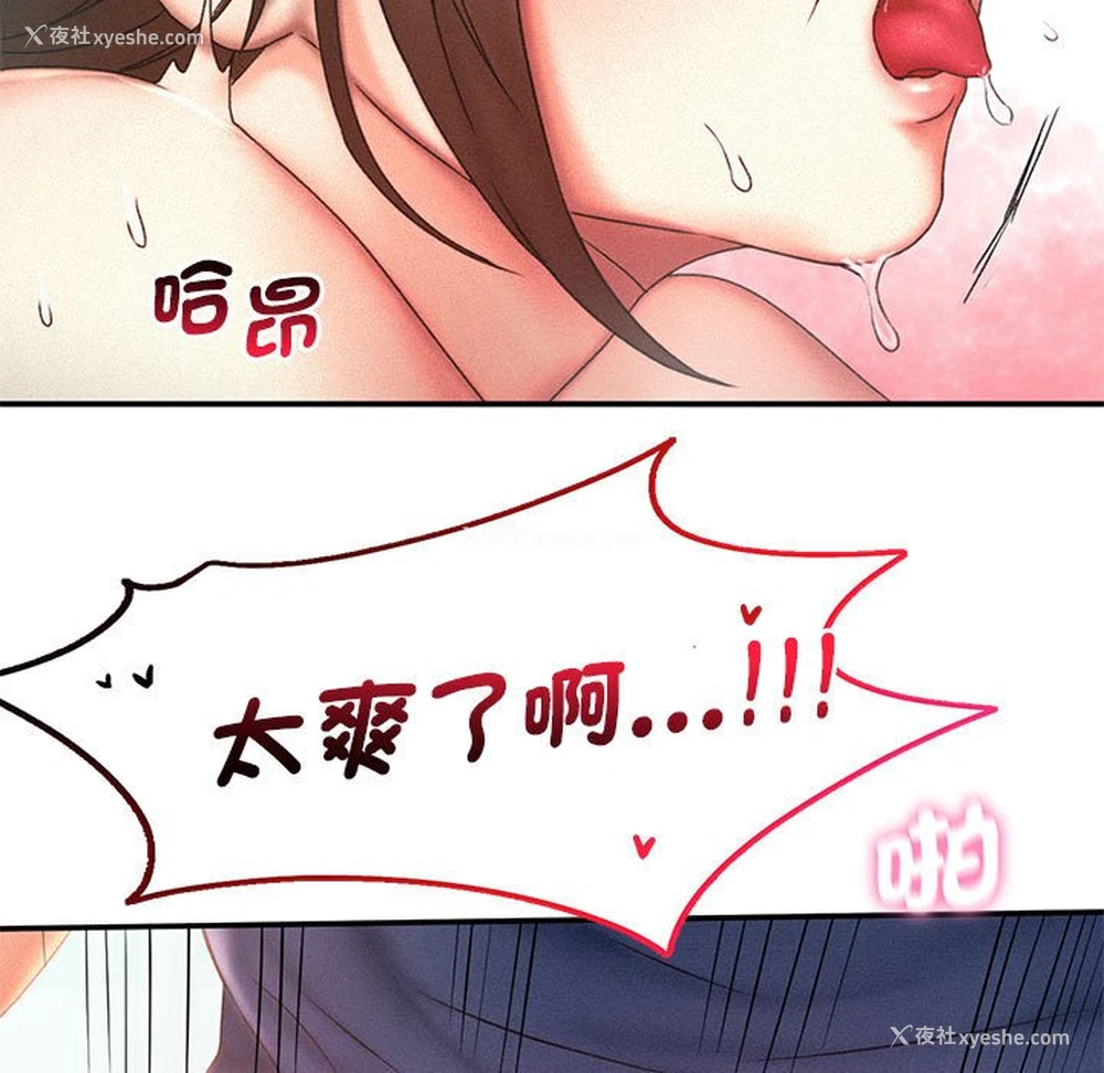 42P - 乘风高飞
