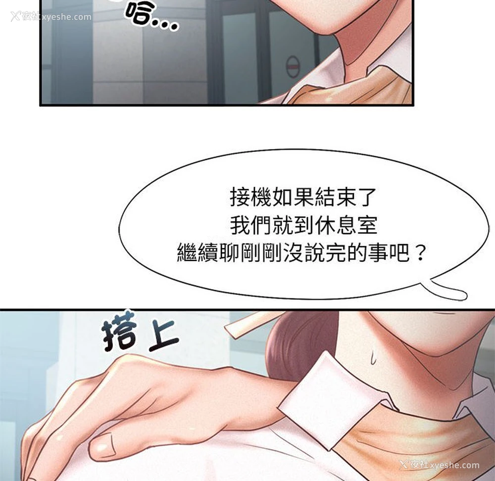 100P - 乘风高飞