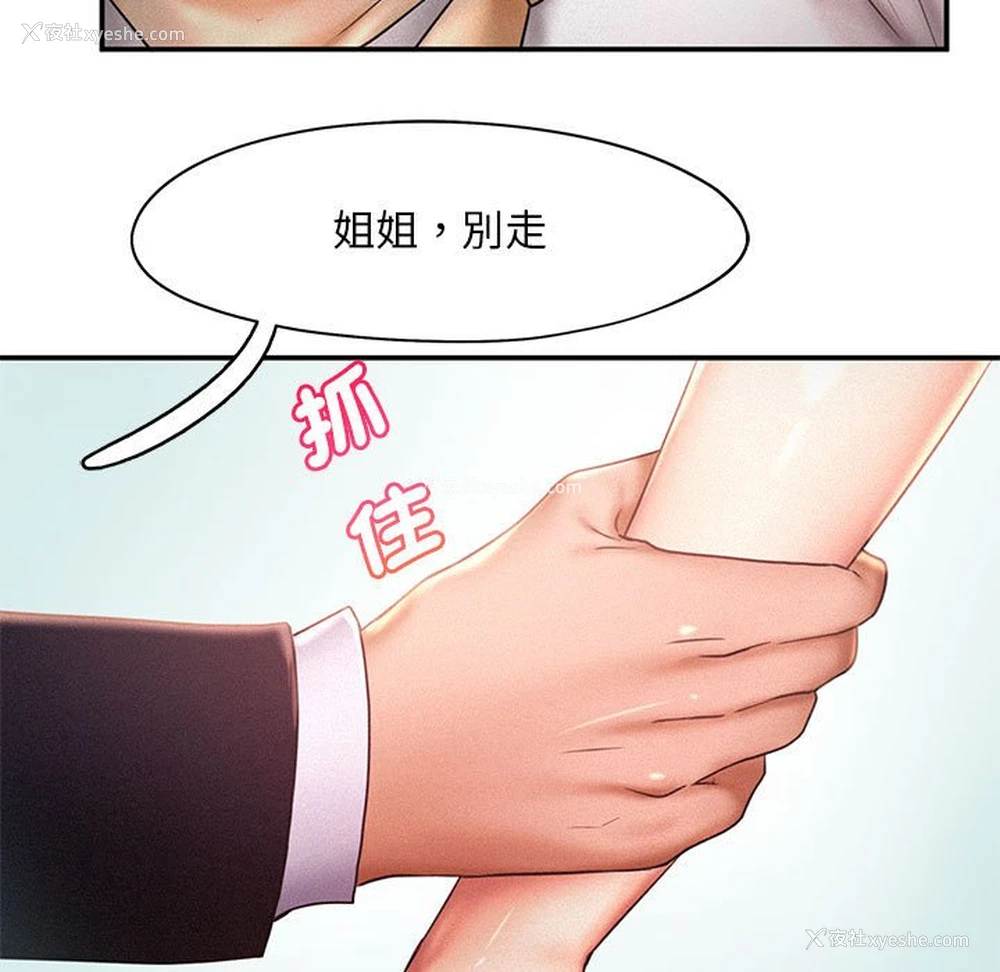 103P - 乘风高飞