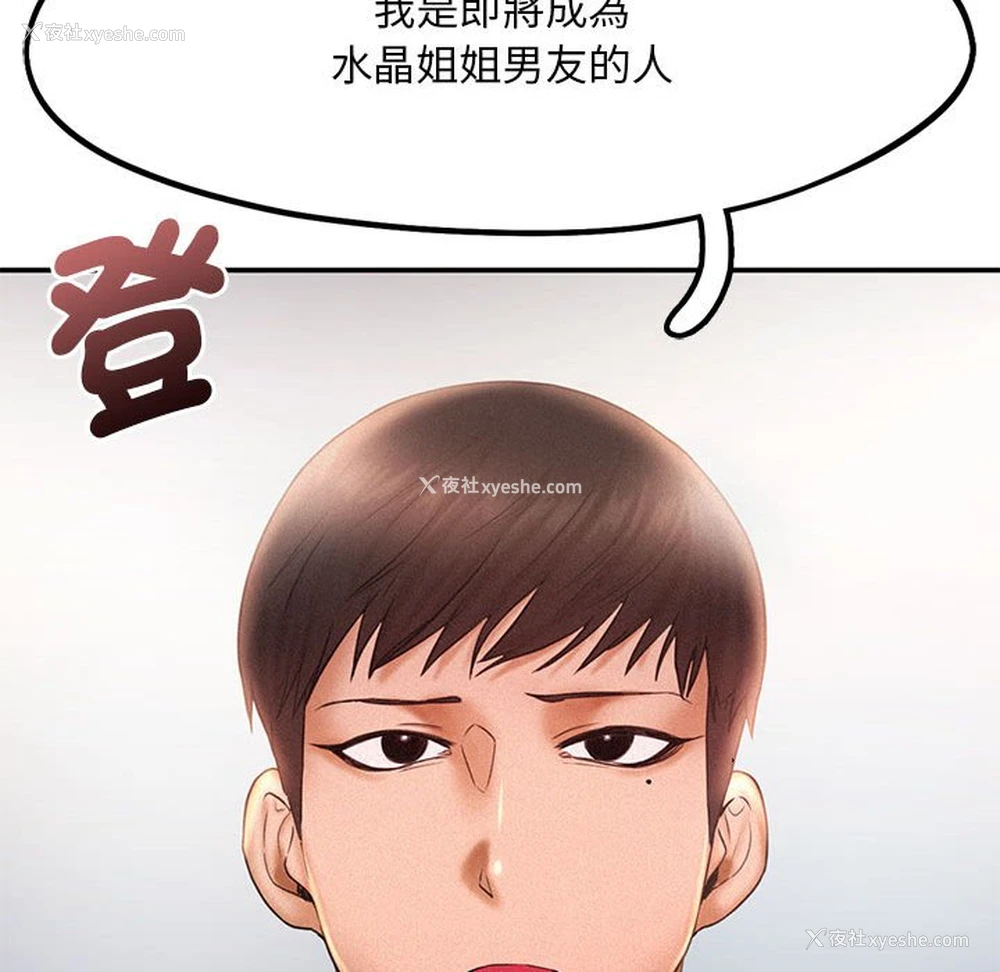 109P - 乘风高飞