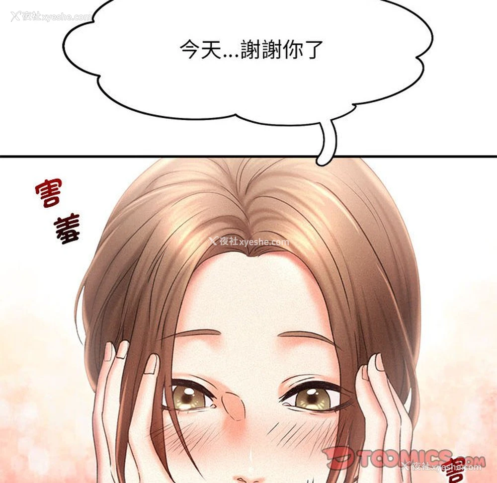 14P - 乘风高飞