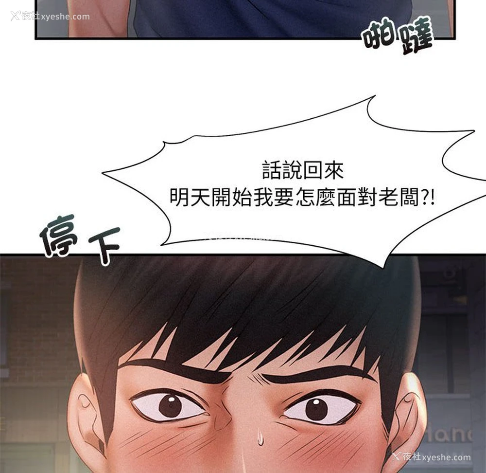 24P - 乘风高飞
