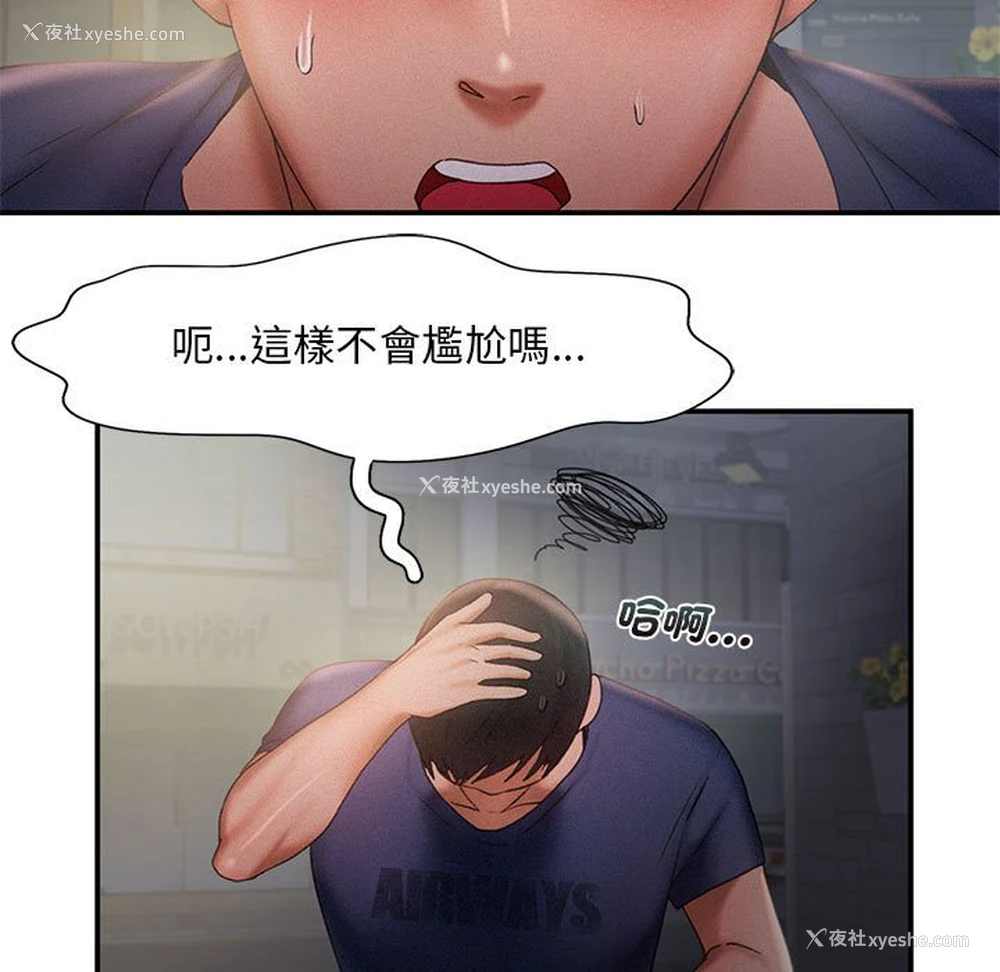 25P - 乘风高飞