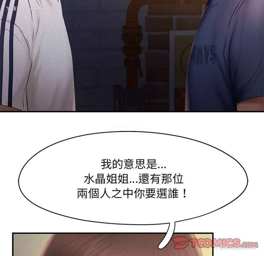 38P - 乘风高飞