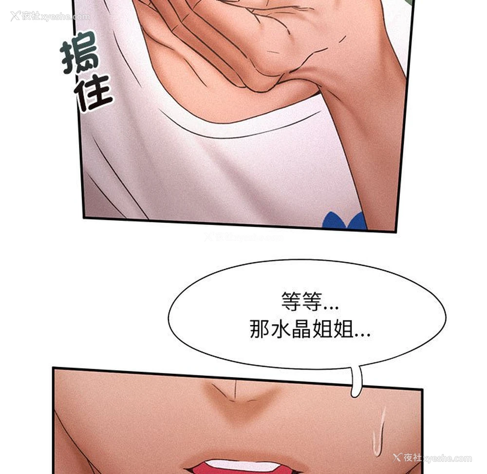 5P - 乘风高飞