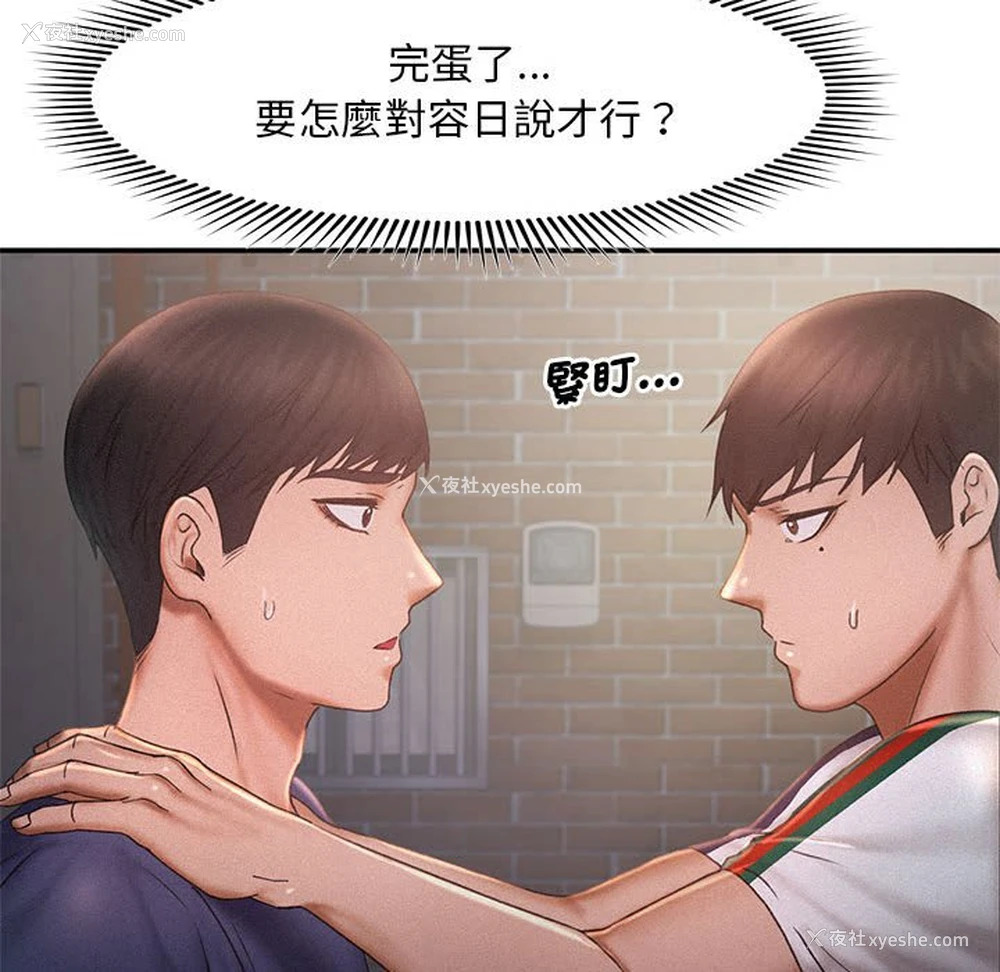 51P - 乘风高飞