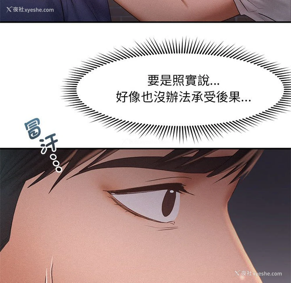 52P - 乘风高飞