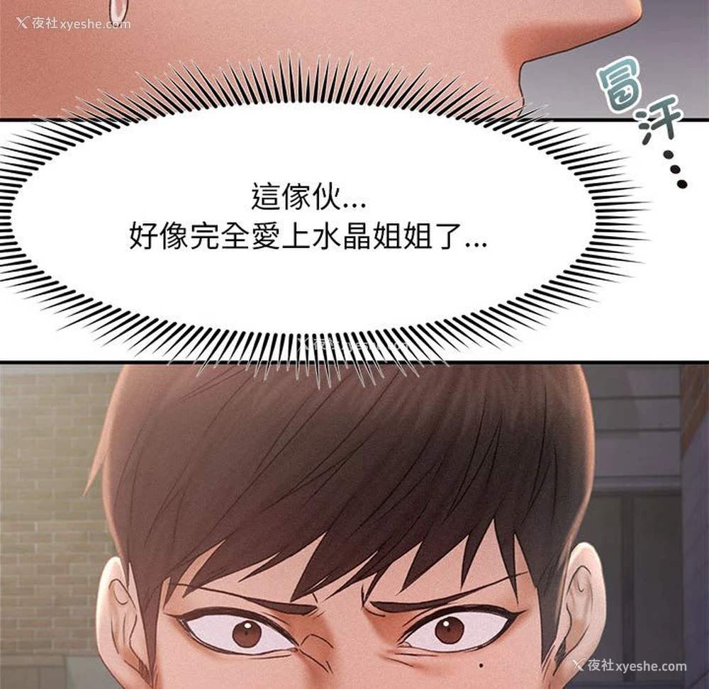 53P - 乘风高飞
