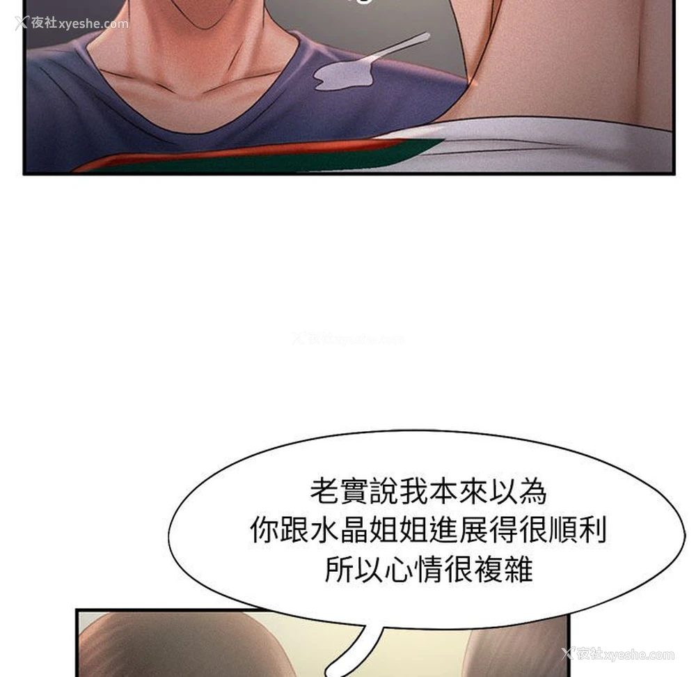58P - 乘风高飞