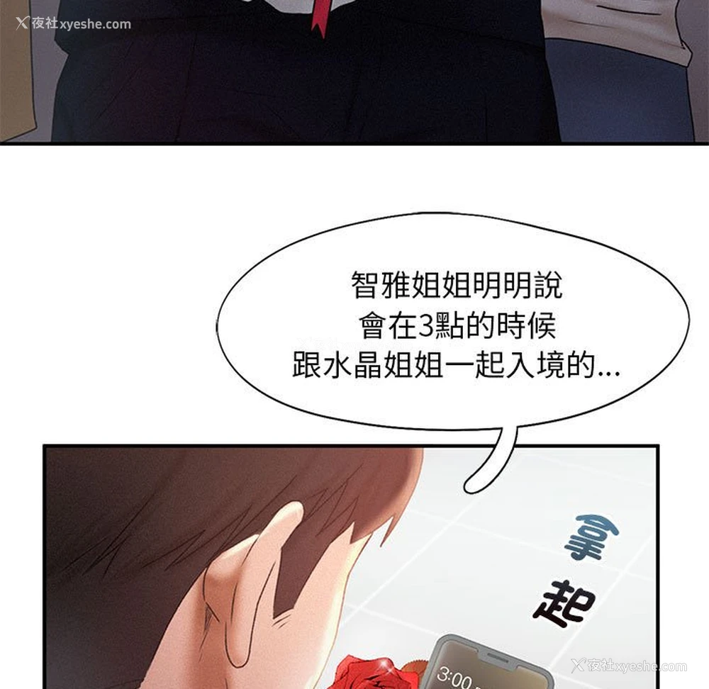 70P - 乘风高飞