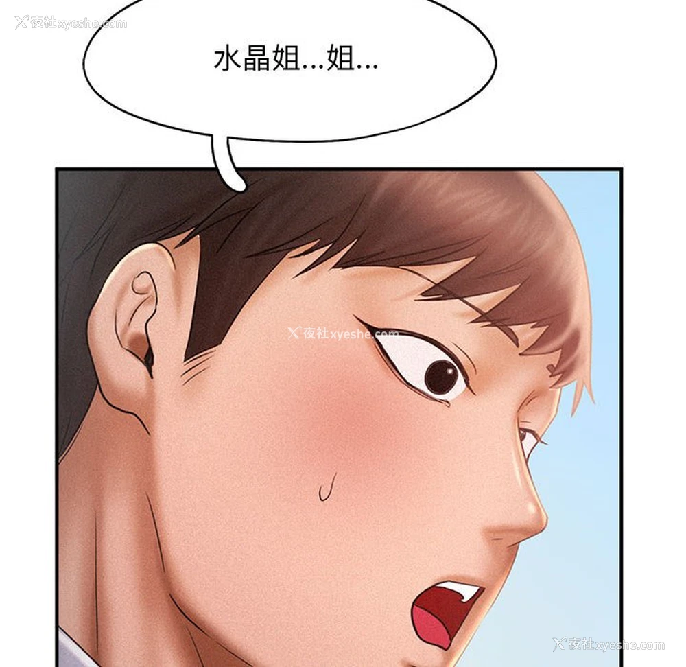 78P - 乘风高飞