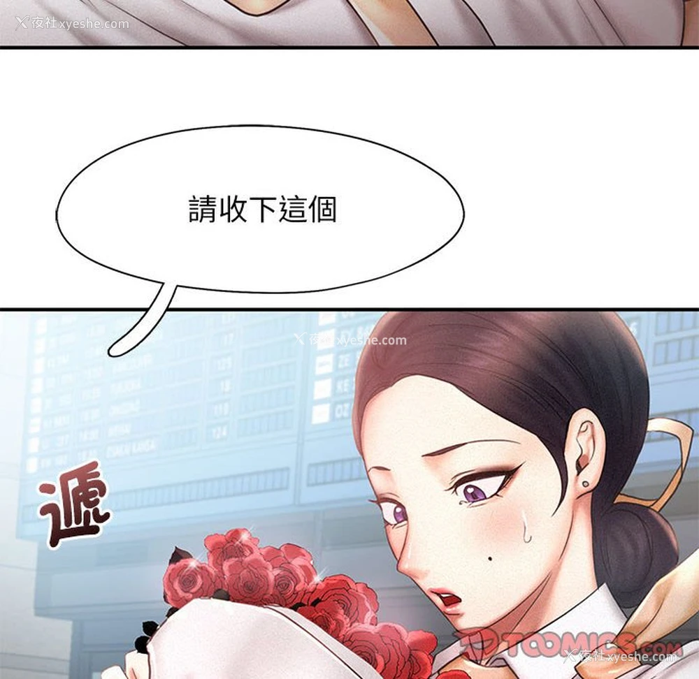 92P - 乘风高飞