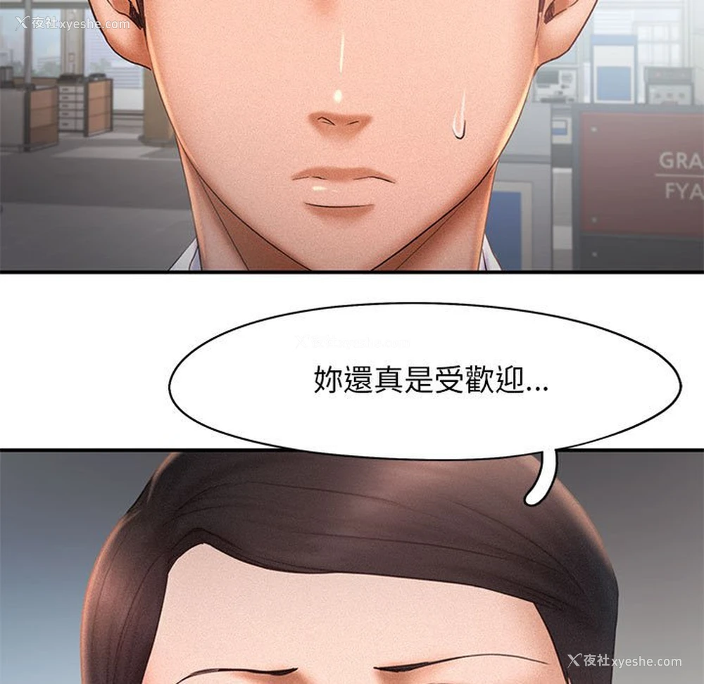 97P - 乘风高飞