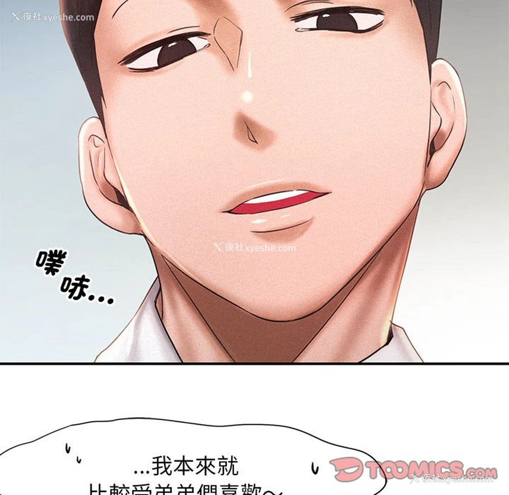 98P - 乘风高飞