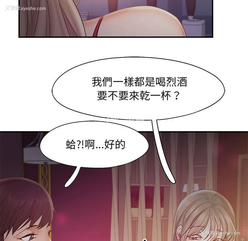 102P - 乘风高飞