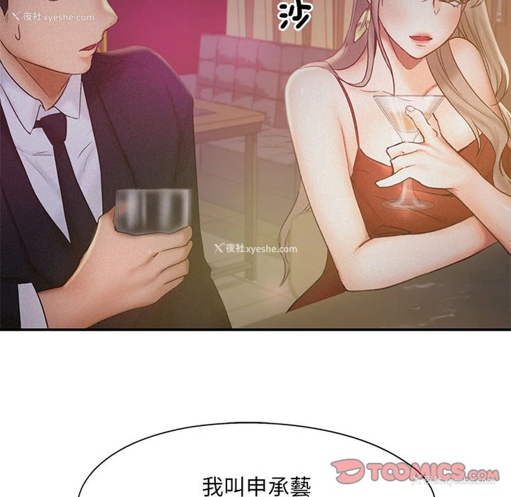 103P - 乘风高飞