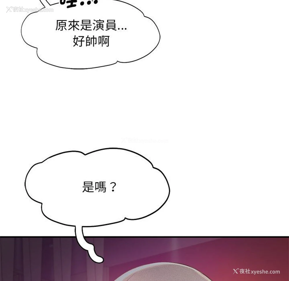 107P - 乘风高飞