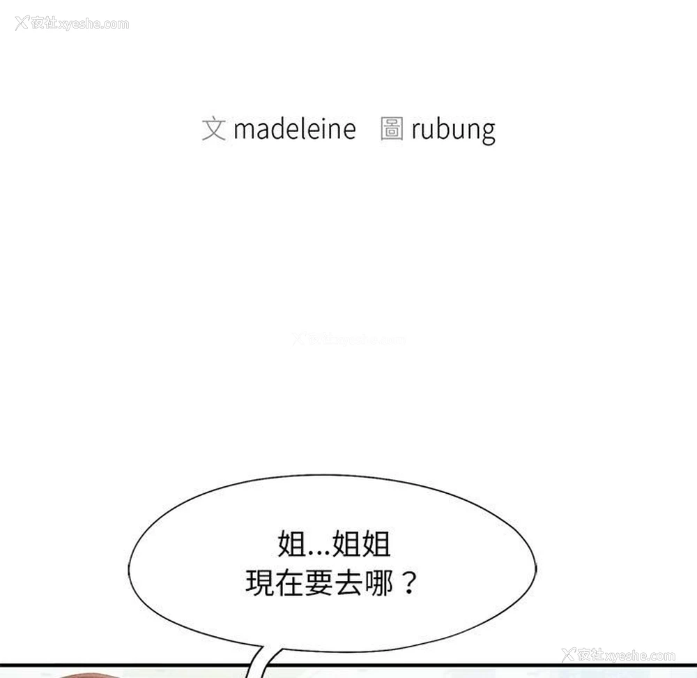 11P - 乘风高飞