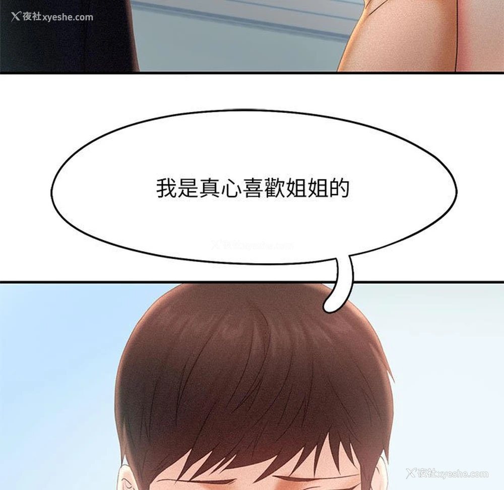 19P - 乘风高飞