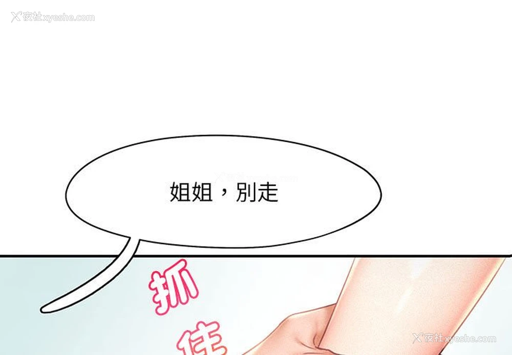 1P - 乘风高飞