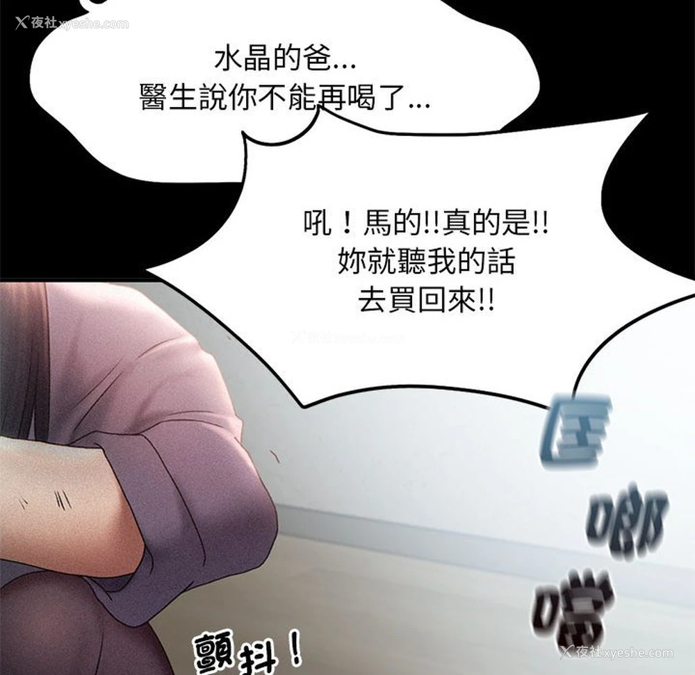52P - 乘风高飞