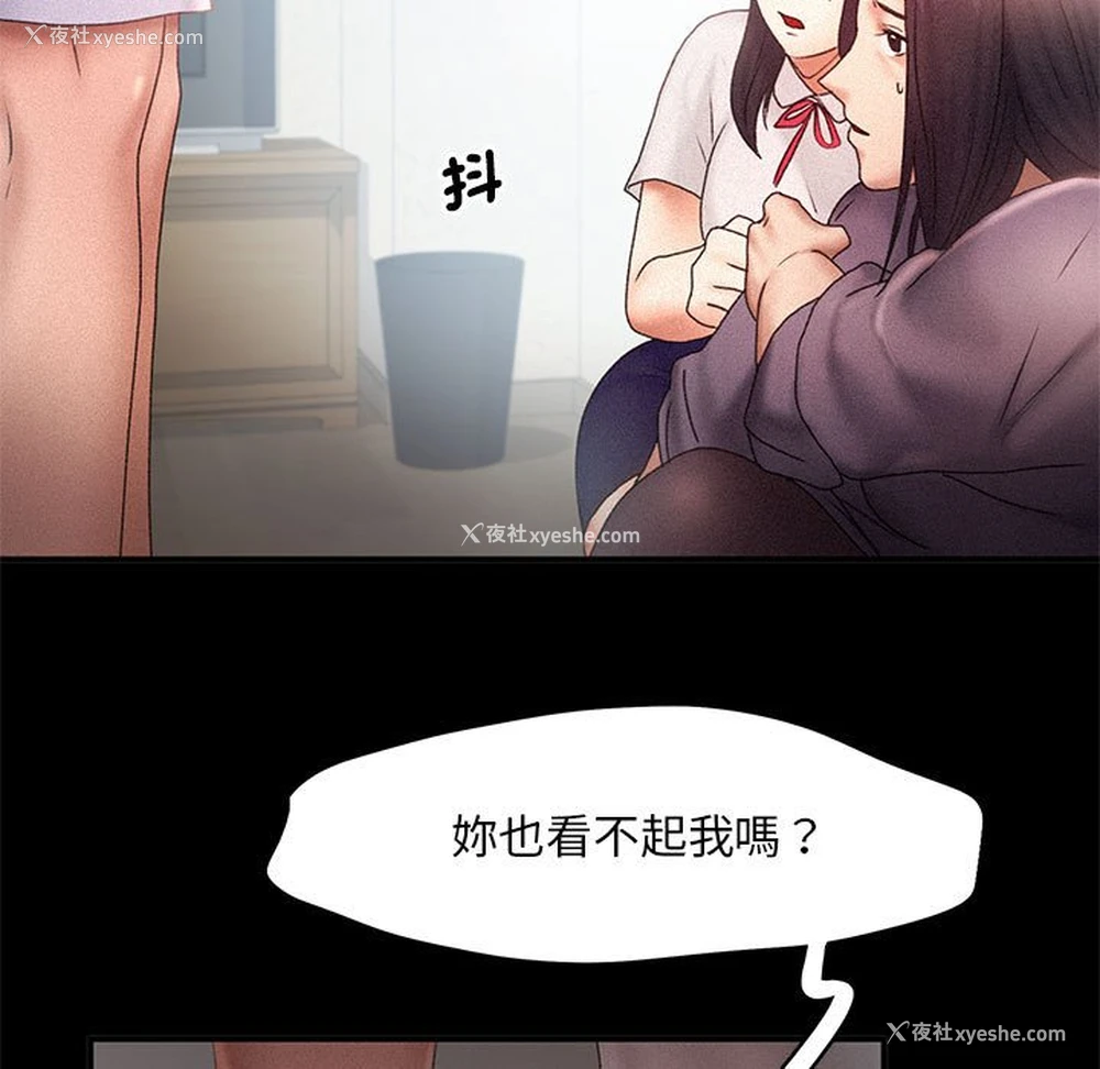 57P - 乘风高飞