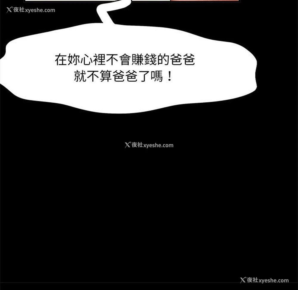 59P - 乘风高飞