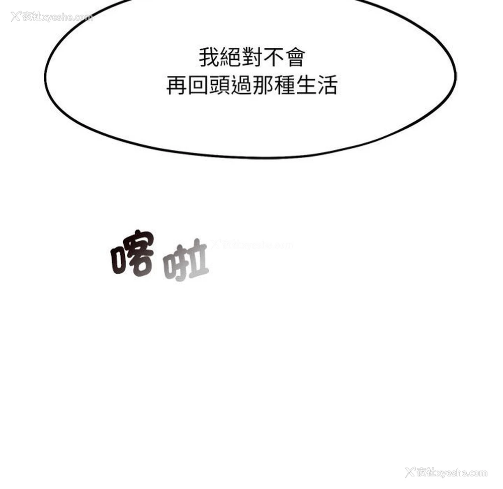 73P - 乘风高飞