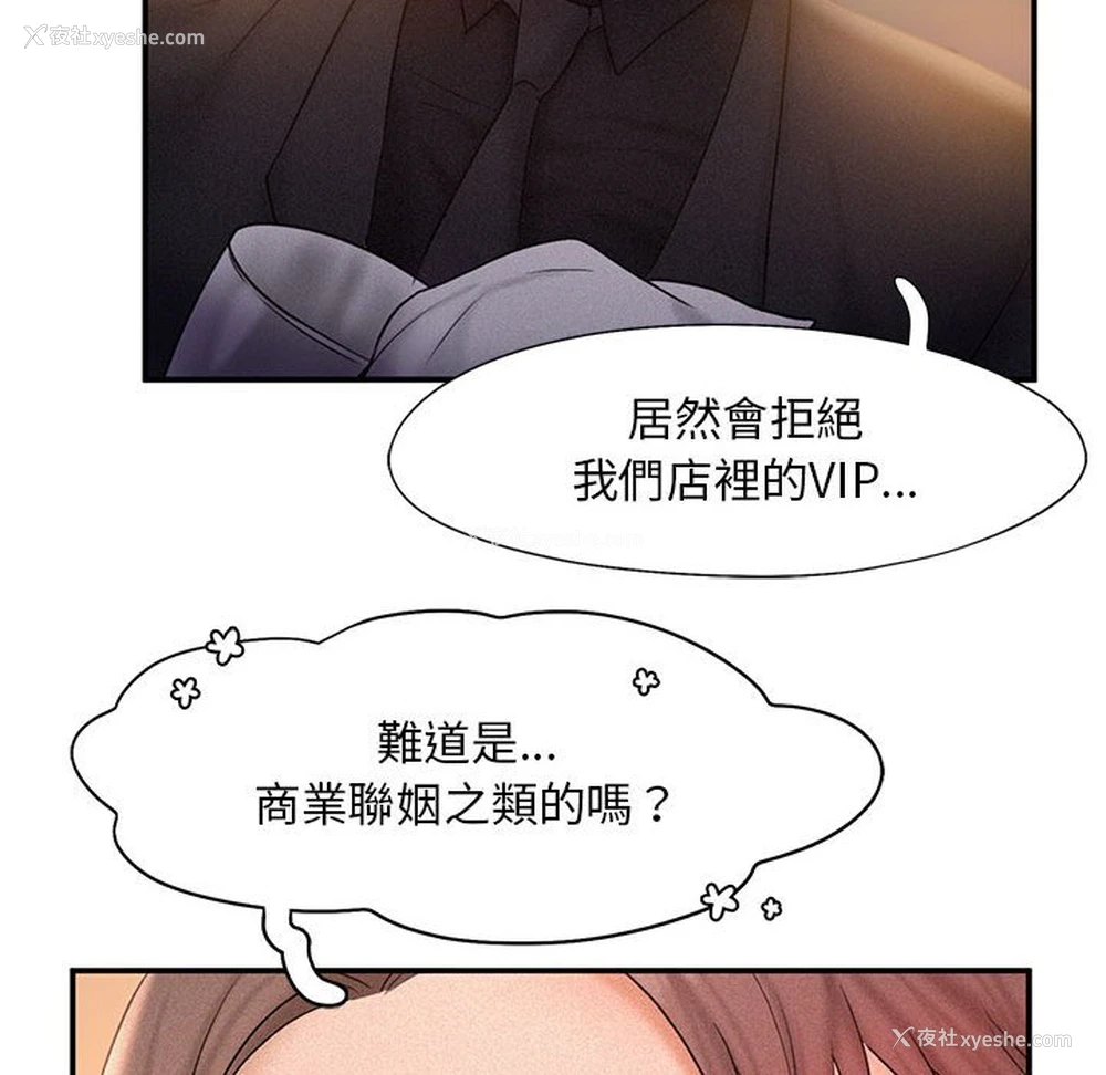 82P - 乘风高飞