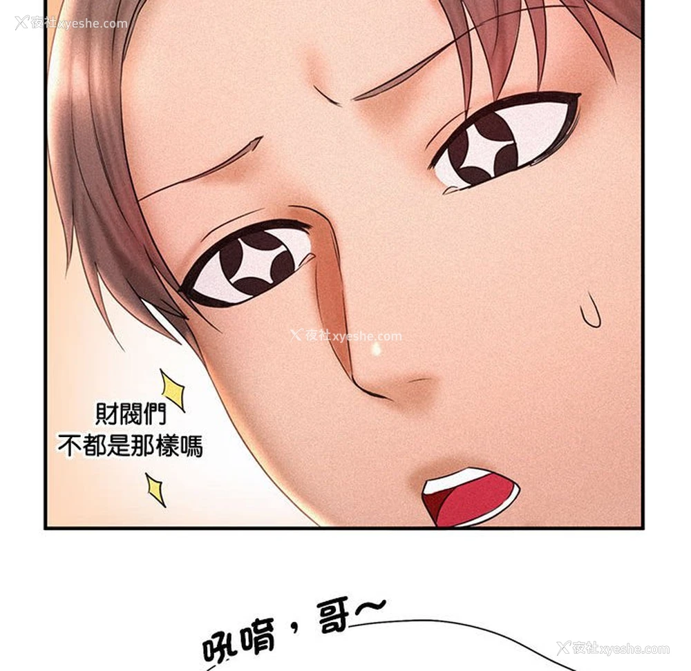 83P - 乘风高飞