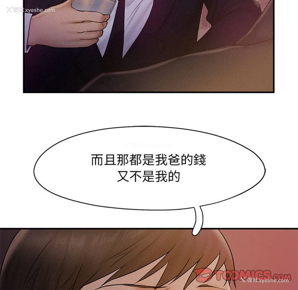 85P - 乘风高飞