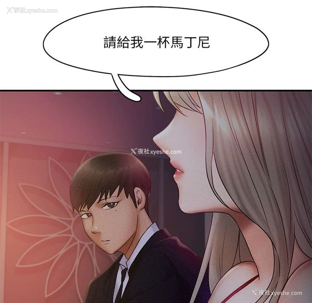 90P - 乘风高飞