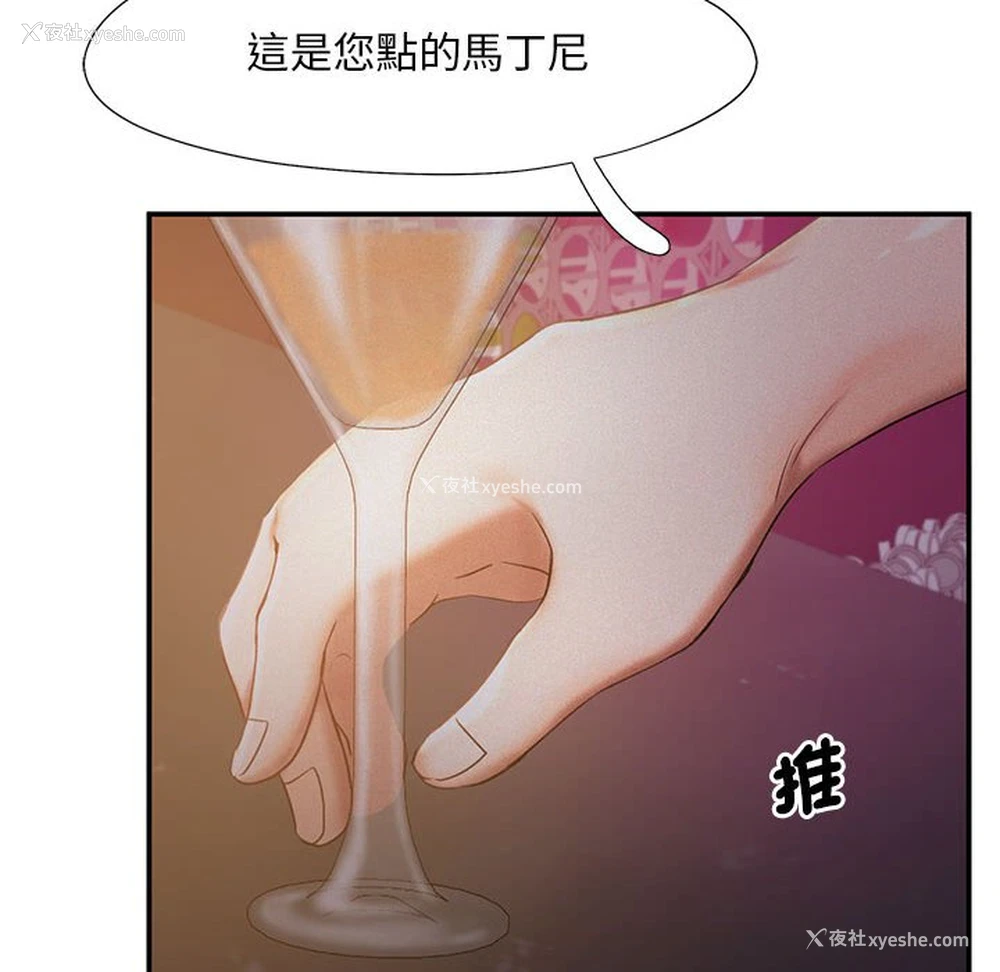 93P - 乘风高飞