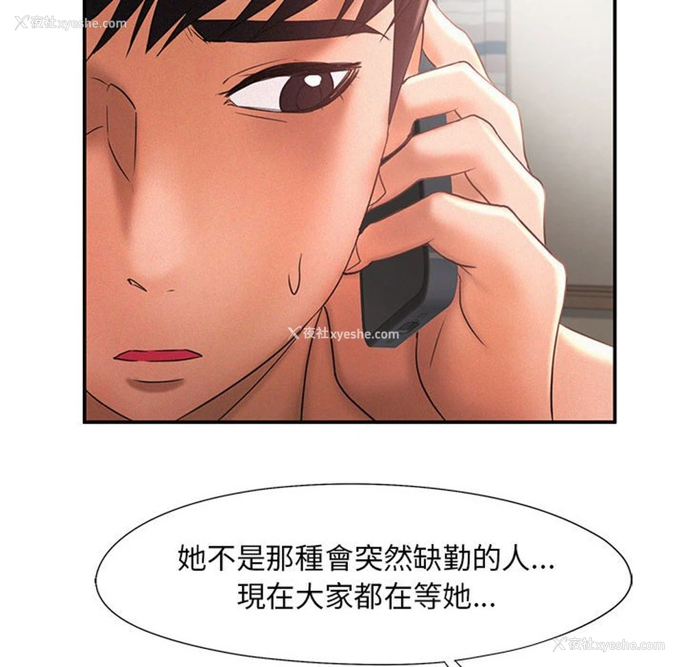 102P - 乘风高飞