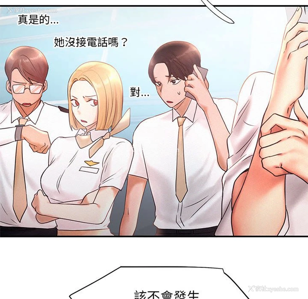 103P - 乘风高飞