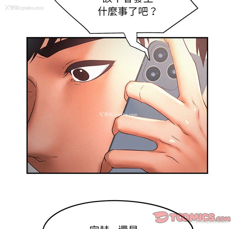104P - 乘风高飞