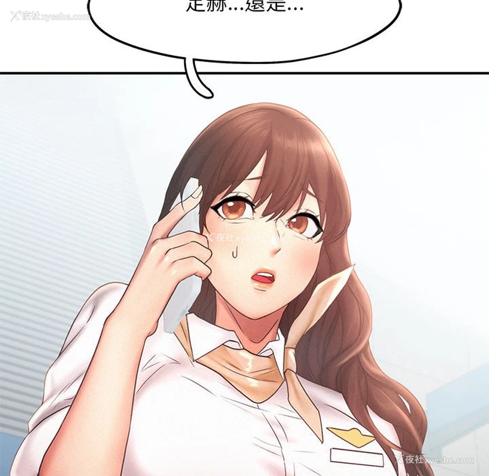 105P - 乘风高飞
