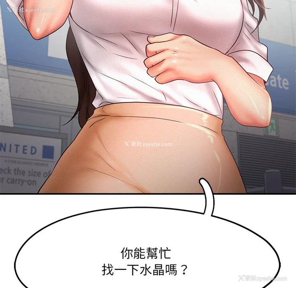 106P - 乘风高飞