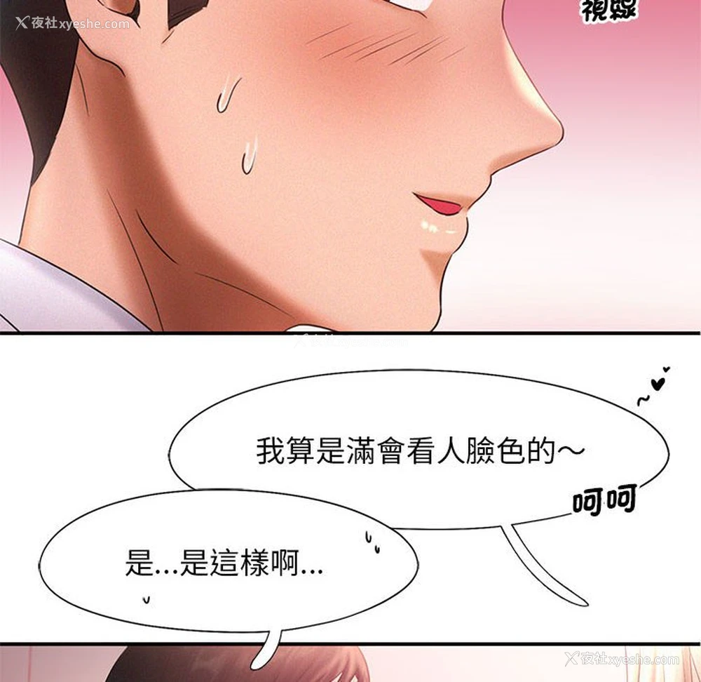 18P - 乘风高飞
