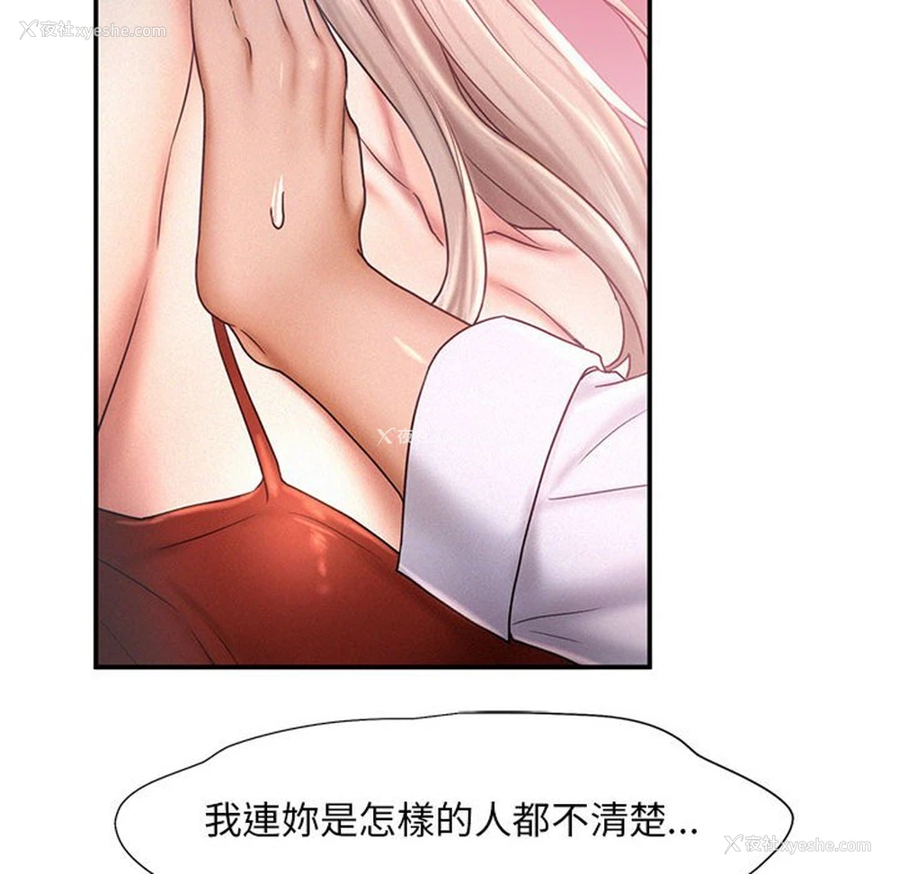 29P - 乘风高飞