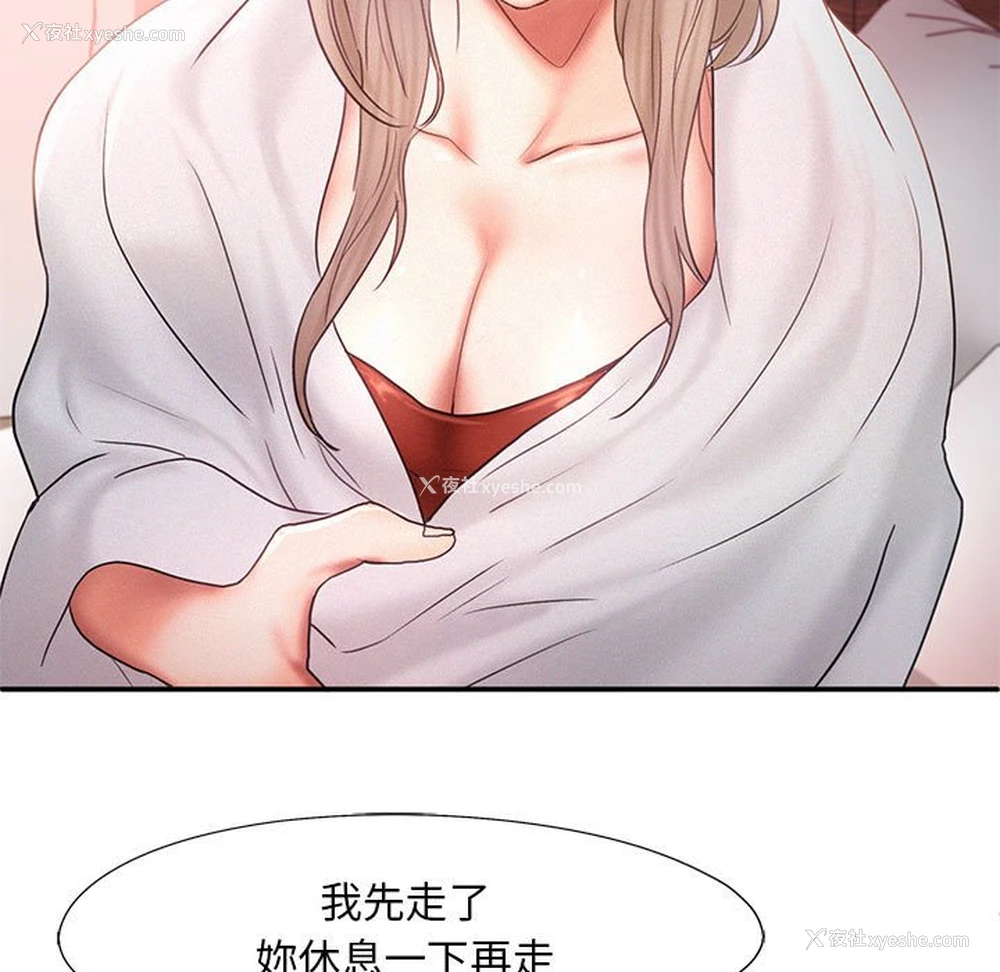 53P - 乘风高飞