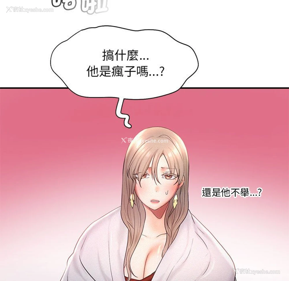 55P - 乘风高飞